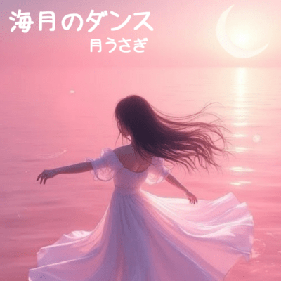 Dancing Jellyfish