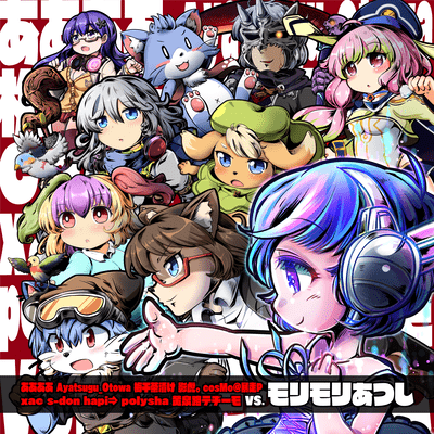 AAAA Ayatsugu_Otowa Umeboshi Chazuke Kagetora. cosMo@BSP xac s-don hapi polysha Tedjimo yomigY vs. Morimori Atsushi