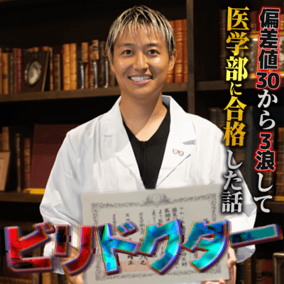 KAIHO (Later Chapter)