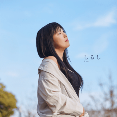 Shirushi