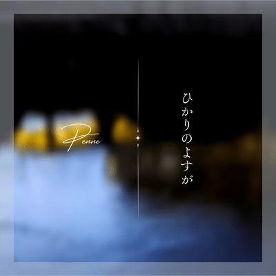 hikarino yosuga (feat. RIME)