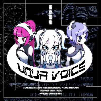 your voice
