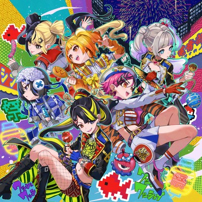 So-re sore sore, Soi soiya