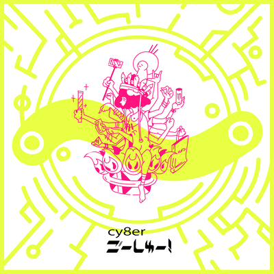 Go-syu-!