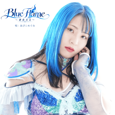 Blue Flame ~SOUENBANJO~ Risa Sera Entrance Theme Song