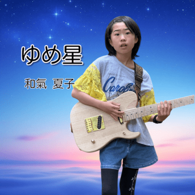 Dream Star