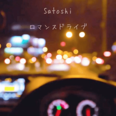 romancedrive