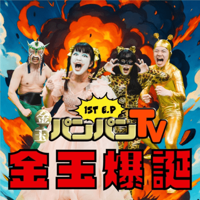 Kintama Bakutan
