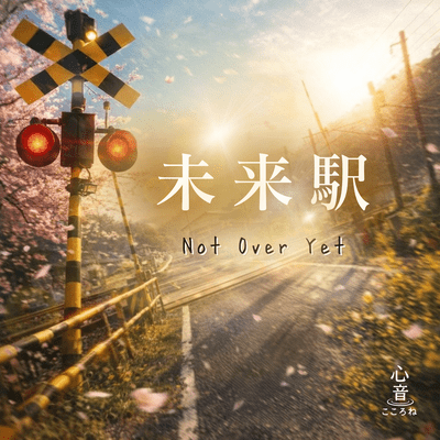 Mirai Eki - Not Over Yet