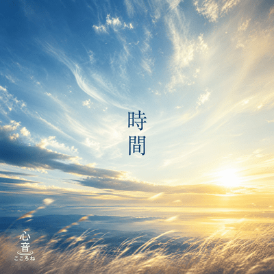 The Passage of Time