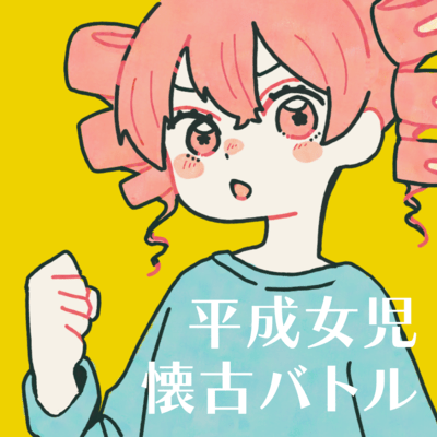 Re:Nostalgia (feat. KASANE TETO)