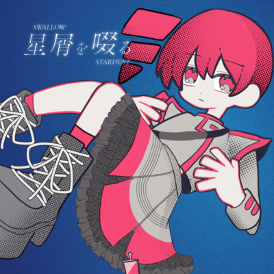 SWALLOW STRADUST (feat. KASANE TETO)