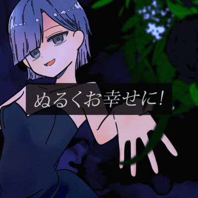 Null life to you ! (feat. KASANE TETO)