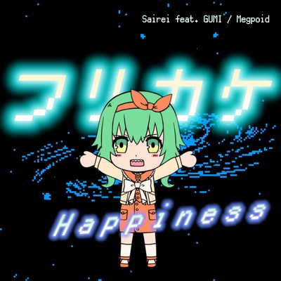 Frikake Happiness (feat. GUMI)