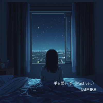 Te wo Tsunaide (Past ver.)