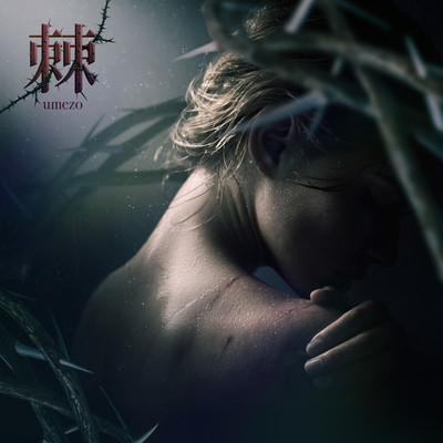 "The memory still stings."