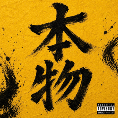 honmono (feat. nineboy9 & GAEA)