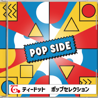 POP SIDE