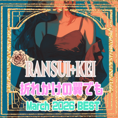 Even with a broken wing (2026/03BEST-3)