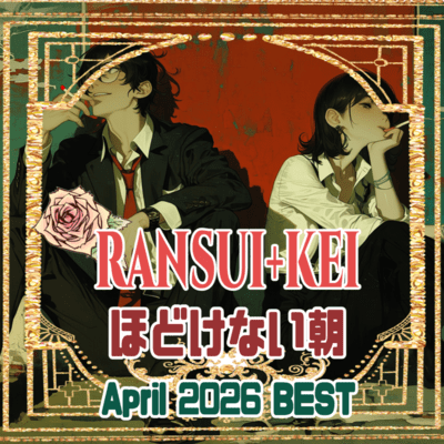 A Morning That Won't Let Go (2026/04BEST-1)