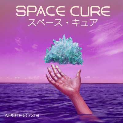 SPACE CURE -Japan Edition-