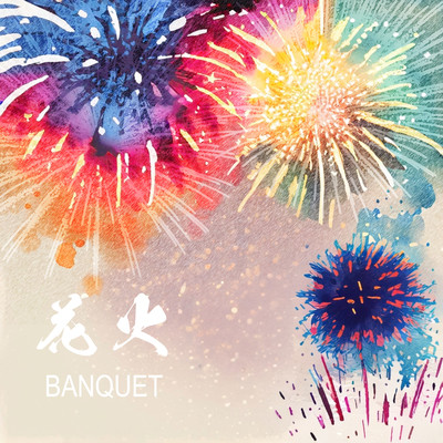 HANABI