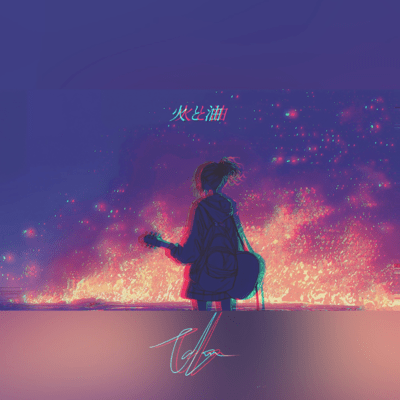 Fire and Oil