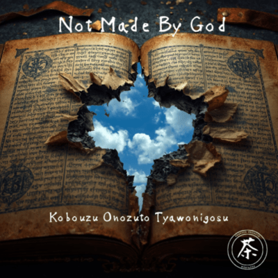 Not Made By God
