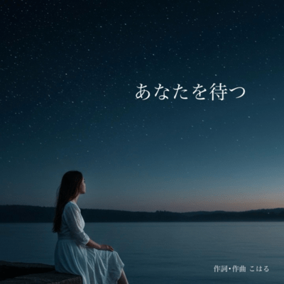 Waiting for you