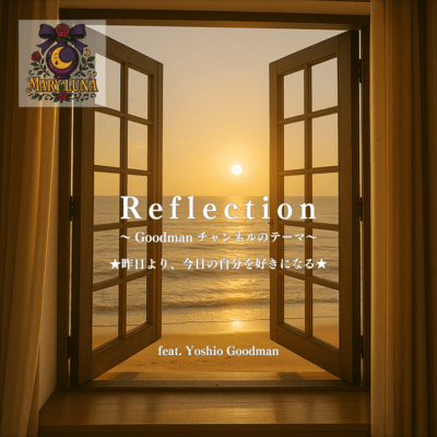 Reflection -Theme Song from Goodman Channel- (feat. Yoshio Goodman)