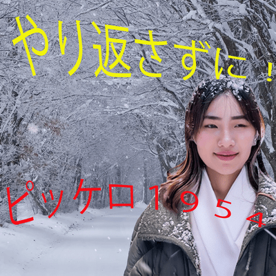 Don't retaliate (feat. AKITO, TAKU & SHION)