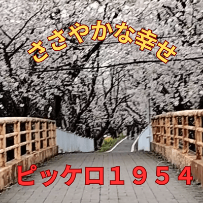 Little blessing (feat. AKITO, TAKU, SHION & NAOKI)