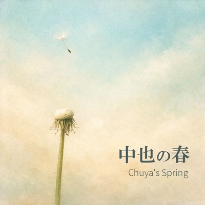 Chuya's Spring