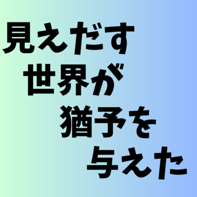 The emerging world granted a reprieve.