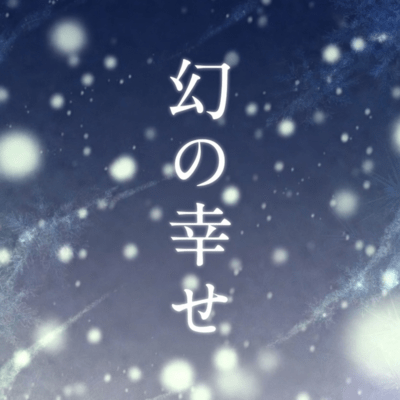 phantom happiness (feat. T Lefty & KujoAki)