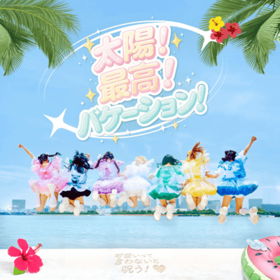 Taiyou! Saikou! Vacation!