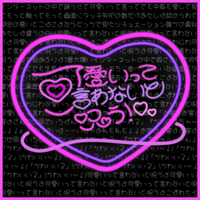 Kawaiitteiwanaito Norou (3nd season version)