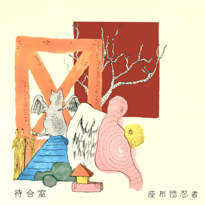 Machiai Shitsu / wating room