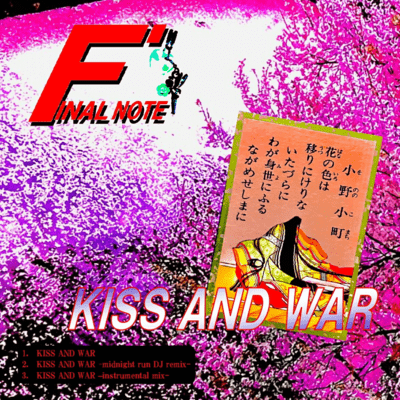 KISS AND WAR