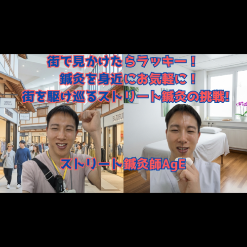 Street Acupuncturist Age