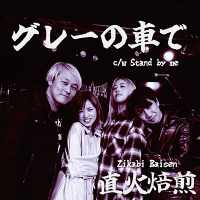 I'll pick you up in a grey car