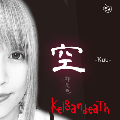 Kuu