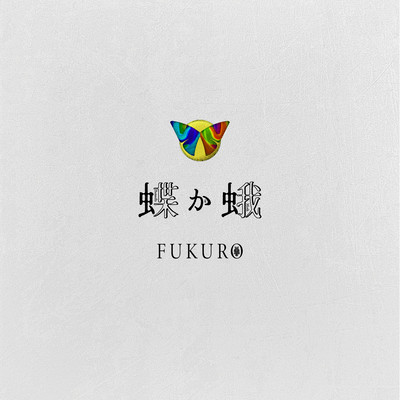 Chou ka Ga