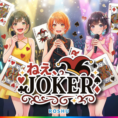 Nee, Joker