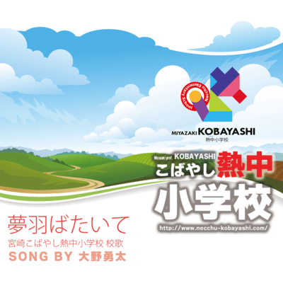 Spread your wings and chase your dreams.