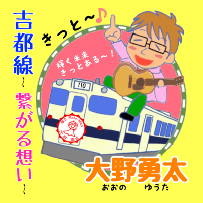 KITTO_SEN -Connected feelings-