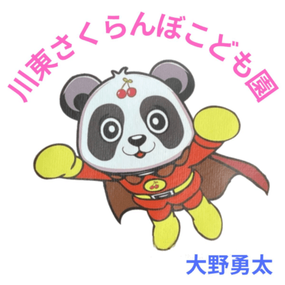 Kawahigashi Cherry Blossom Childcare Center