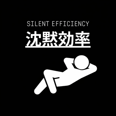 Silent Efficiency