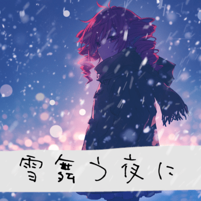 On a snowy night (feat. KASANE TETO)