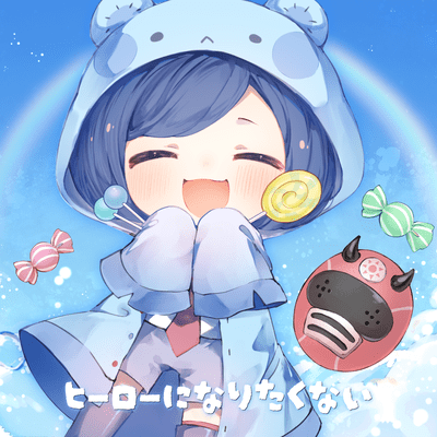 Hero ni Naritakunai